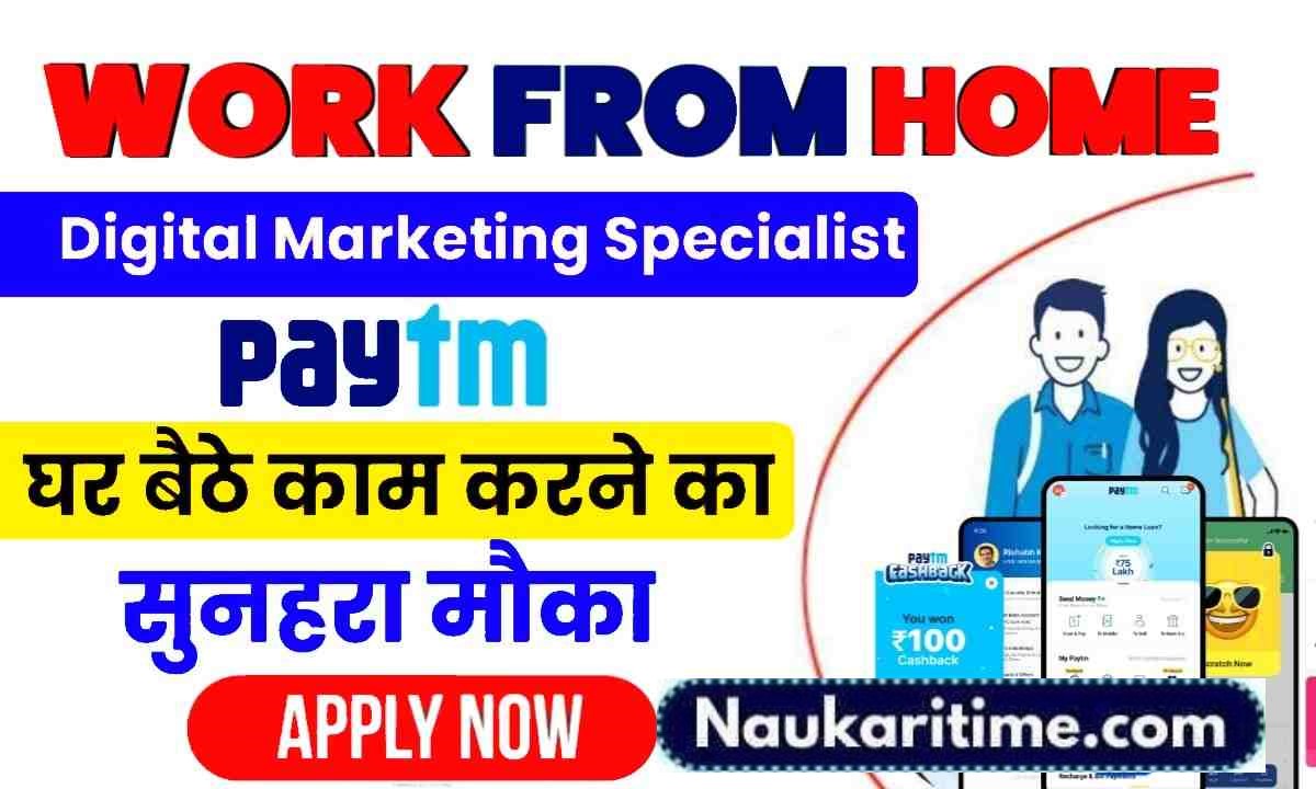  Paytm Work From Home Bharti 2024