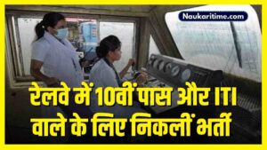 RRB ALP Recruitment 2024
