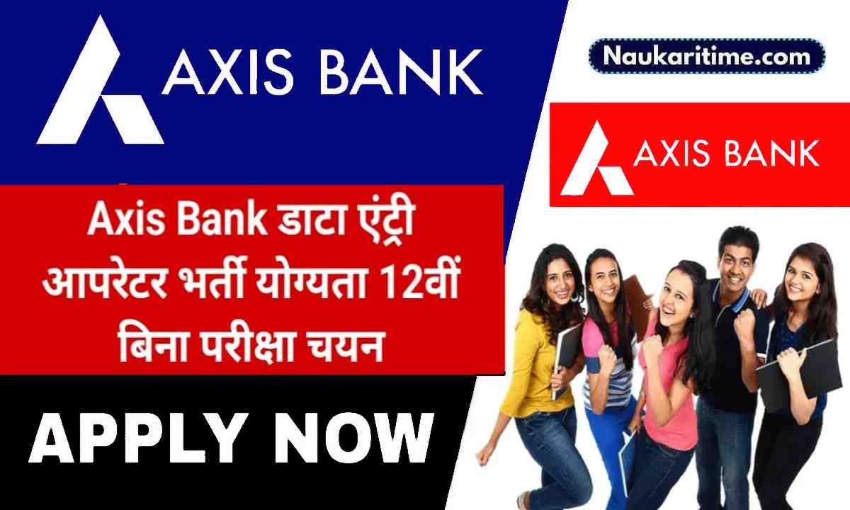 Axis Bank Data Entry Operator Recruitment
