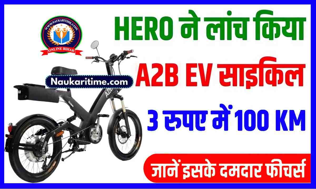 Hero Electric Cycle A2B