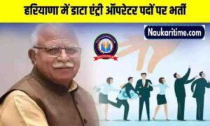 HKRN DEO Bharti 2024