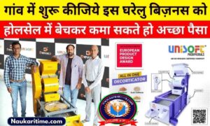 Groundnut Decoraticator Business Idea 2024