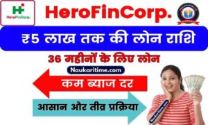 Hero Finance Personal Loan