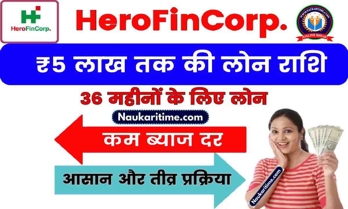  Hero Finance Personal Loan 