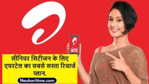 Airtel Recharge Plan 455