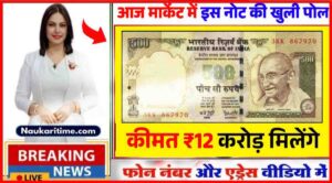 500 Rupees Old Note Sell