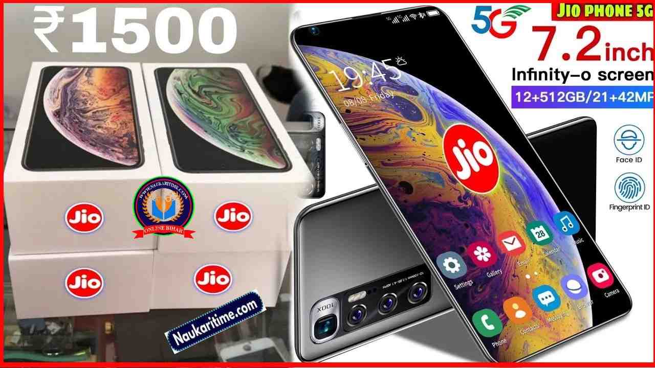 Jio ने launch किया अपना 5g मोबाइल मात्र 1500 रुपये में