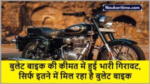 Bullet Bike Price