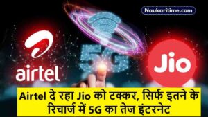 Airtel vs Jio 5G Update