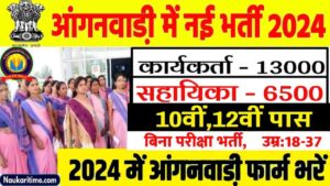 Anganbadi Bharti 2024