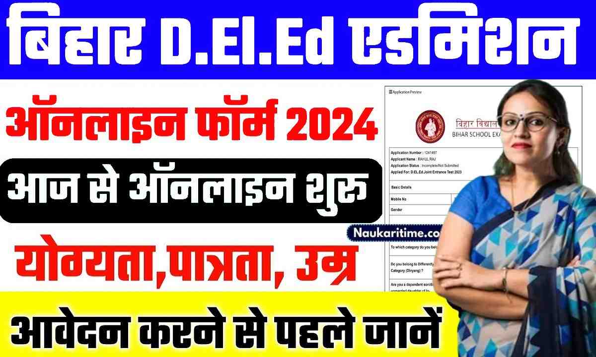 Bihar Deled Admission 2024 Apply Online