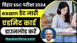 BSSC Inter Level Exam Date Announce