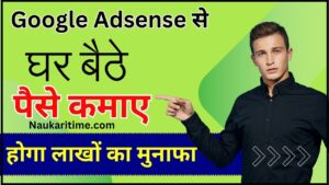 How to earn money with Google Adsense 2024