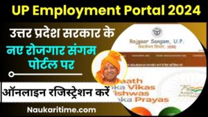 UP Employment Portal 2024