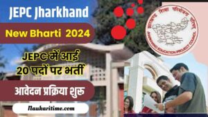 JEPC Jharkhand Recruitment