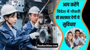 Facilities for Foreign Job