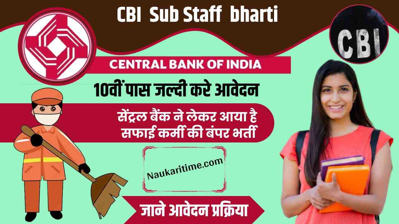 Central Bank of India Sub Staff Recruitment 2024