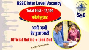 Bihar Inter level Form Correction 2024