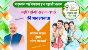 Ayusman Card Made Without Raction Card