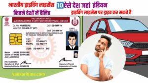 Indian Driving Licence Valid In Which Country