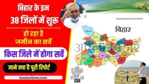 Bihar Land Survey