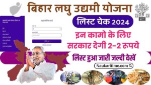 Bihar Udyami Yojana Selection List