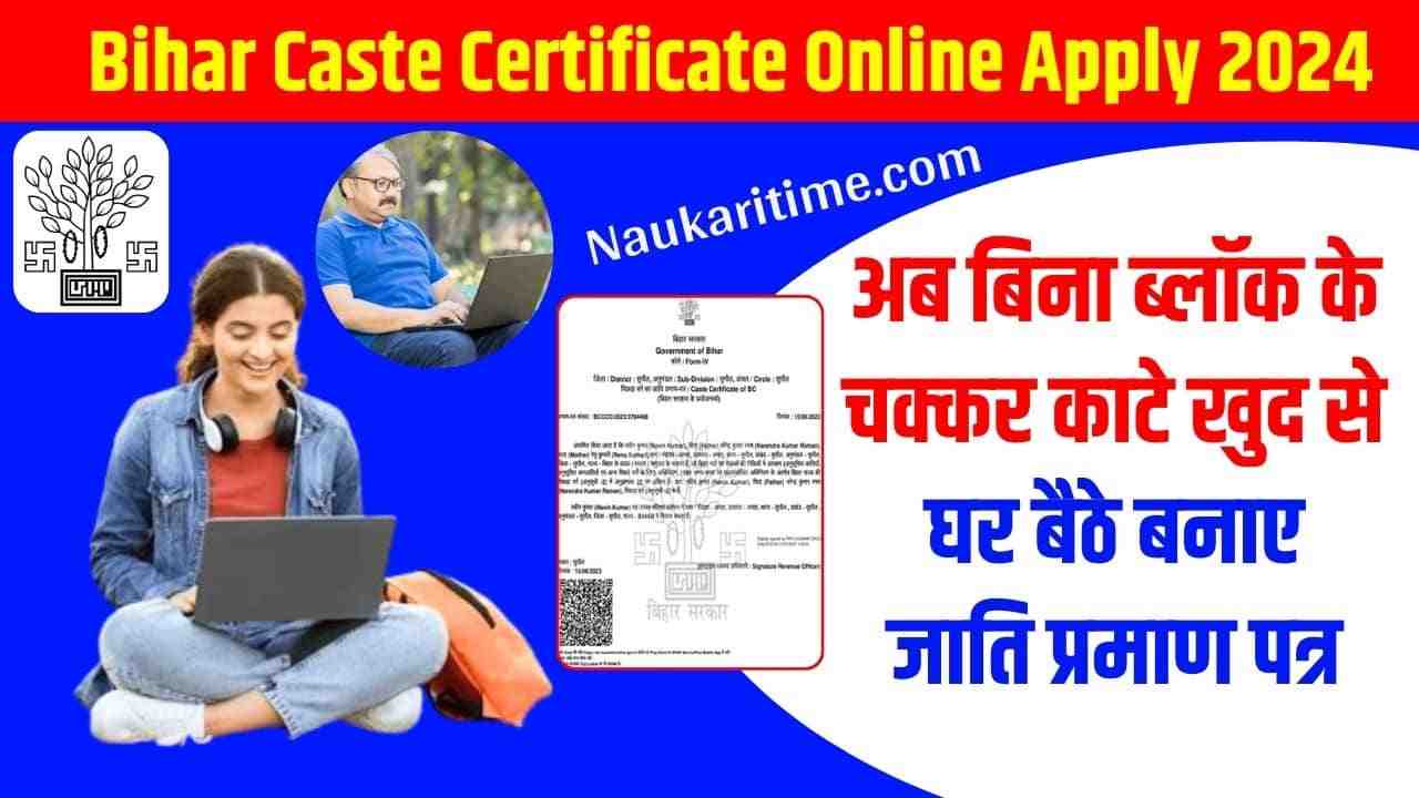 Bihar Caste Certificate Online Apply 2024