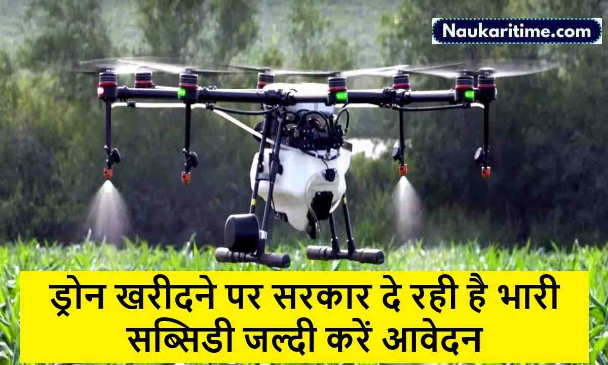 Buy Drone for Agriculture