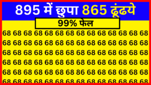 Viral Optical Illusions