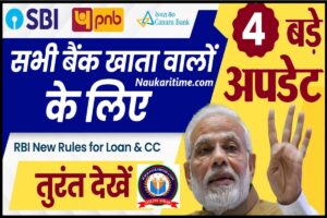 Bank New Rules 2024