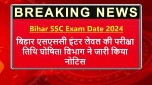 Bihar SSC Exam Date 2024