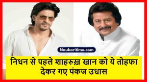 Pankaj Udhas News