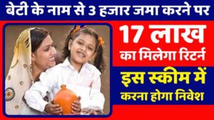 Sukanya Samriddhi Yojana 2024