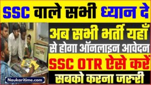 SSC OTR Registration 2024