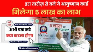 Ayushman Card Apply Online 2024