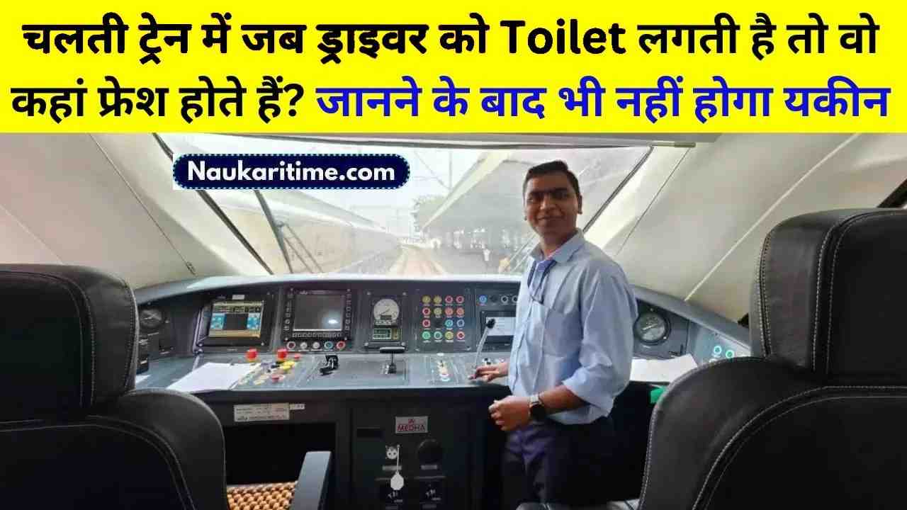 Indian Railways Loco Pilots Rule