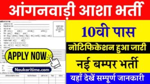 Anganwadi Asha Bharti