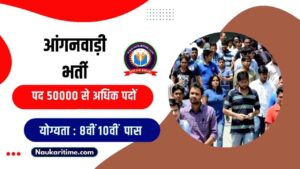 Anganwadi Recruitment 2024