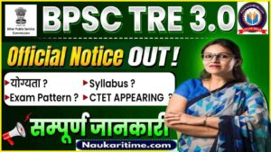 BPSC TRE 3.0 Vacancy 2024