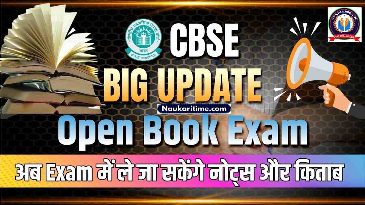 CBSE Open Book Exam 2024