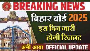 maxresdefault min Bihar Board 12th Result Date 2025