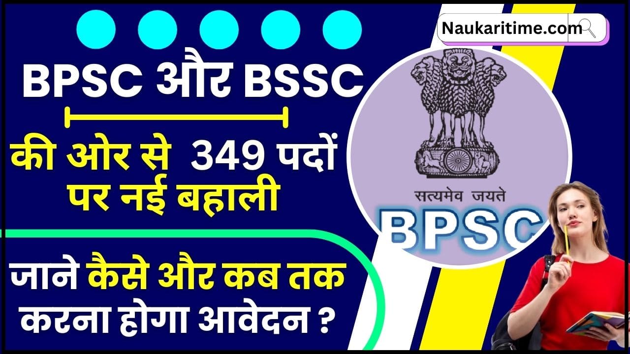 BSSC BPSC Vacancy 2024
