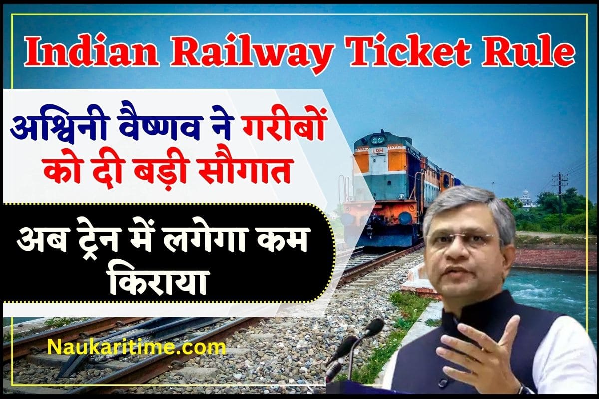 Indian Railway Ticket Rule 2024