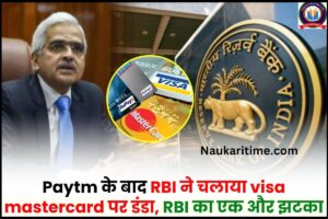 RBI Guidelines For visa mastercard 2024