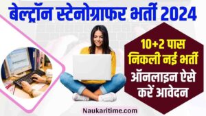 Beltron Stenographer Vacancy