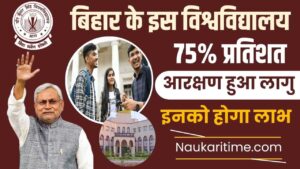 Admission In VKSU Of Bihar