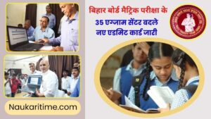 BSEB Bihar Board 10th Exam