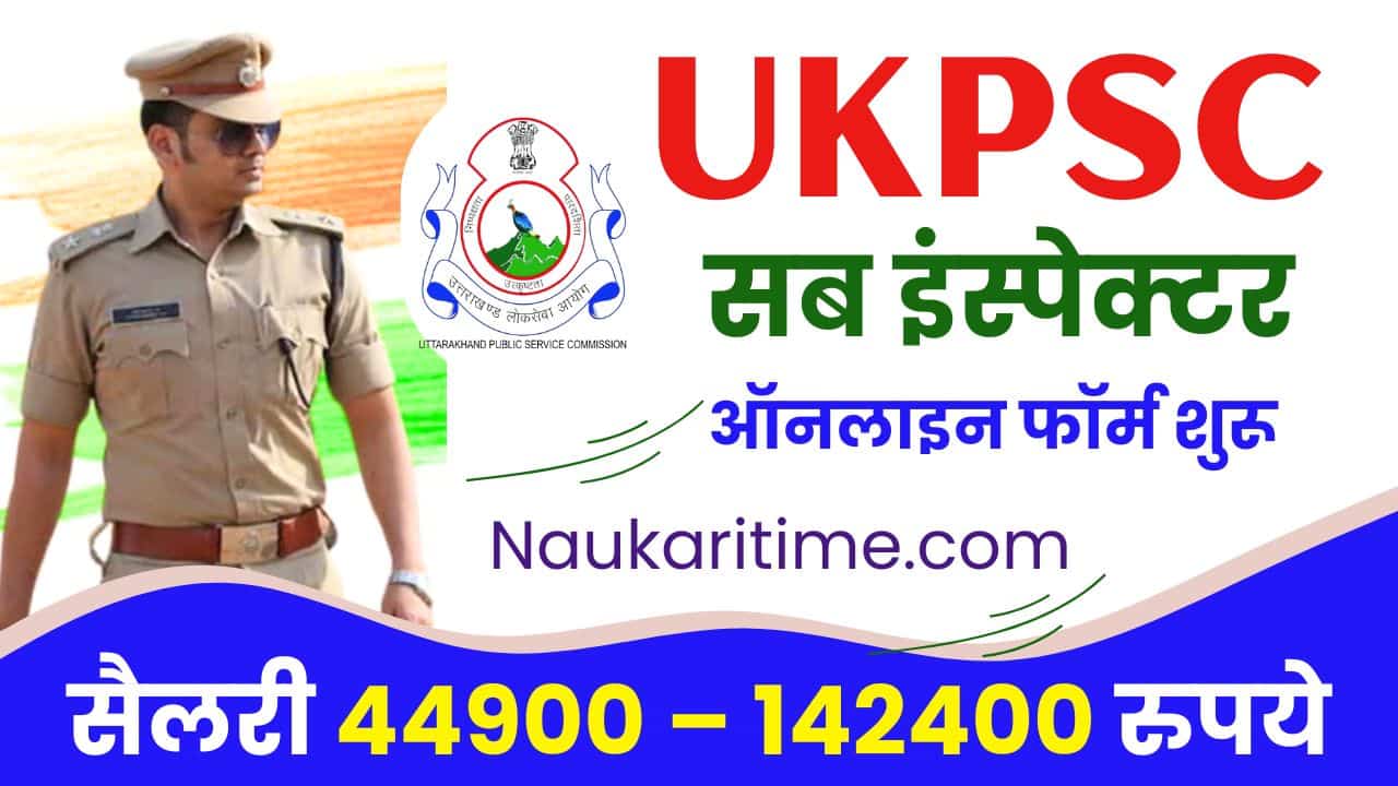 Uttarakhand SI Recruitment 