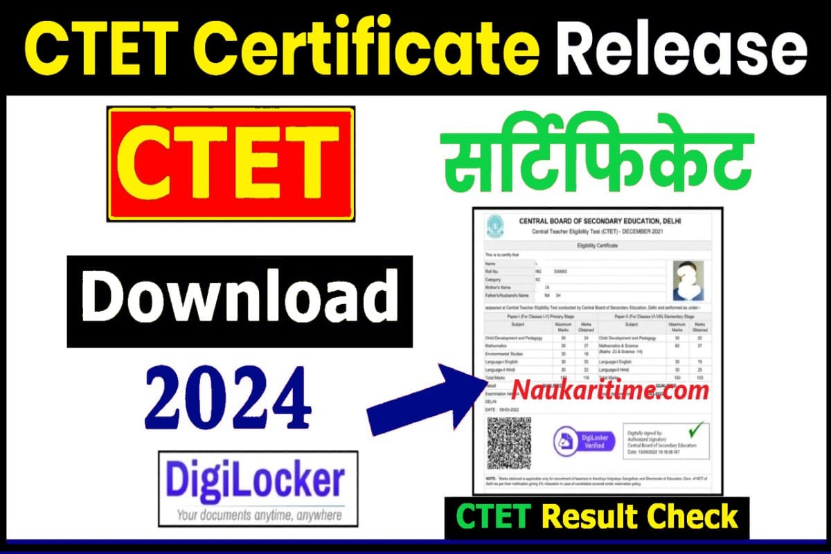 CTET Certificate Release 2024