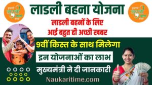 Chief Minister Ladli Behna Yojana